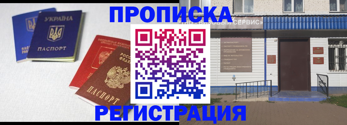 прописка ребенка в Ярославской области