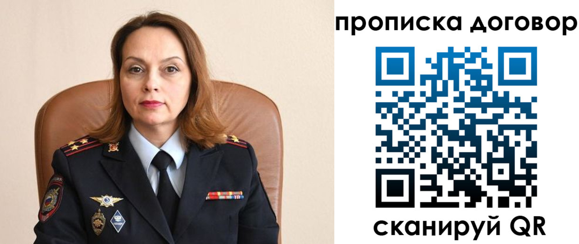 прописка регистрация в Ярославской области