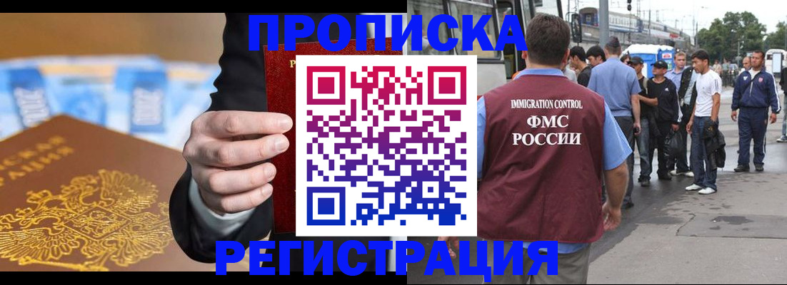 прописка регистрация в Ярославской области