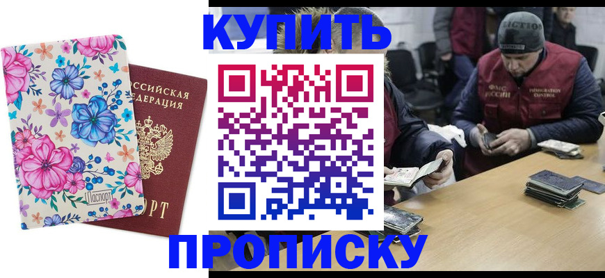 прописка регистрация в Ярославской области
