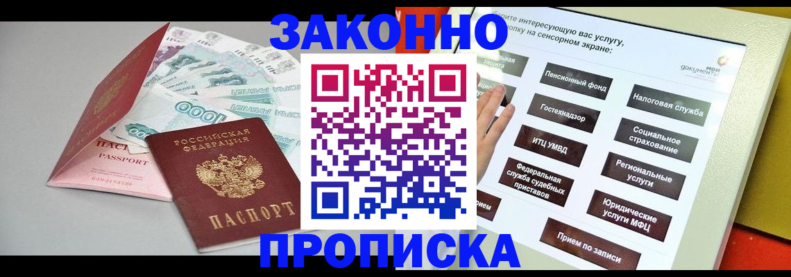 временная регистрация для школы в Ярославской области